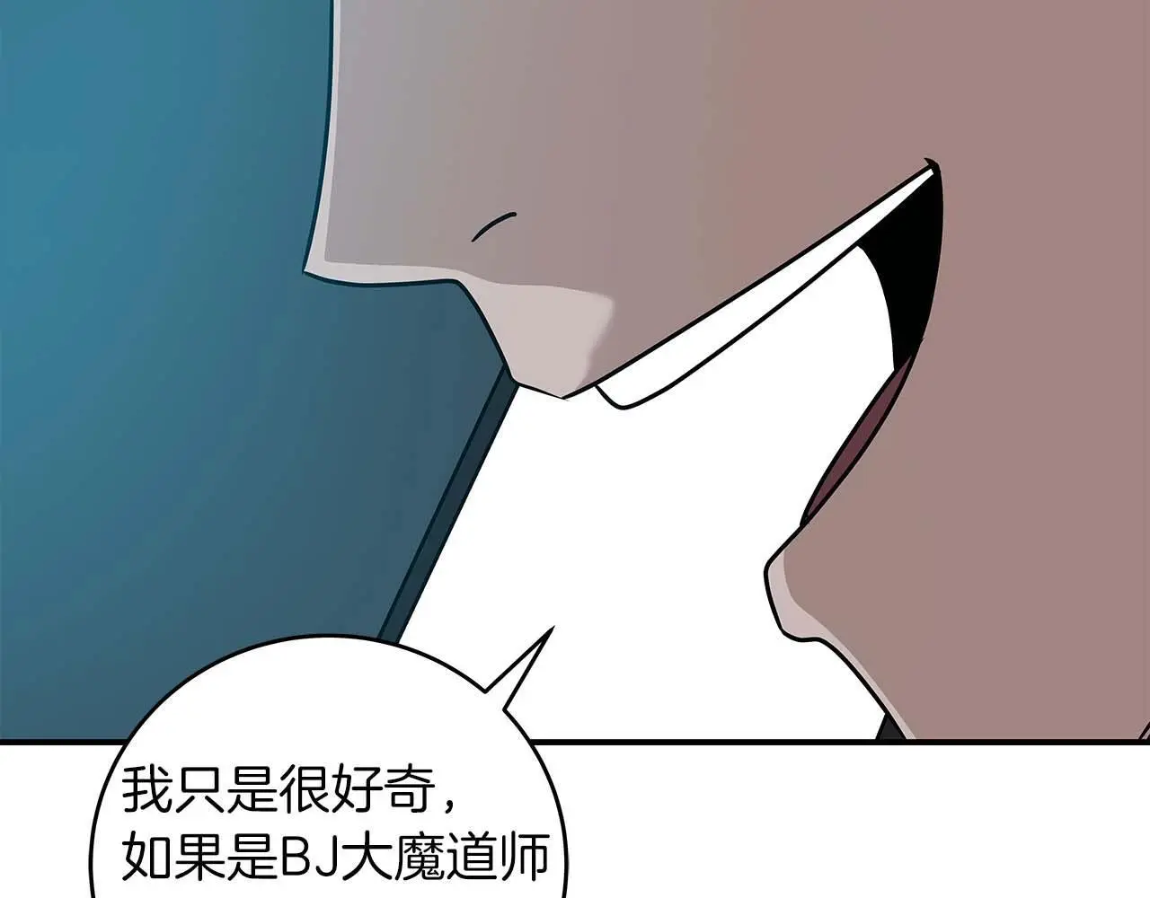 第78话 阿兹莫的委托 第162页