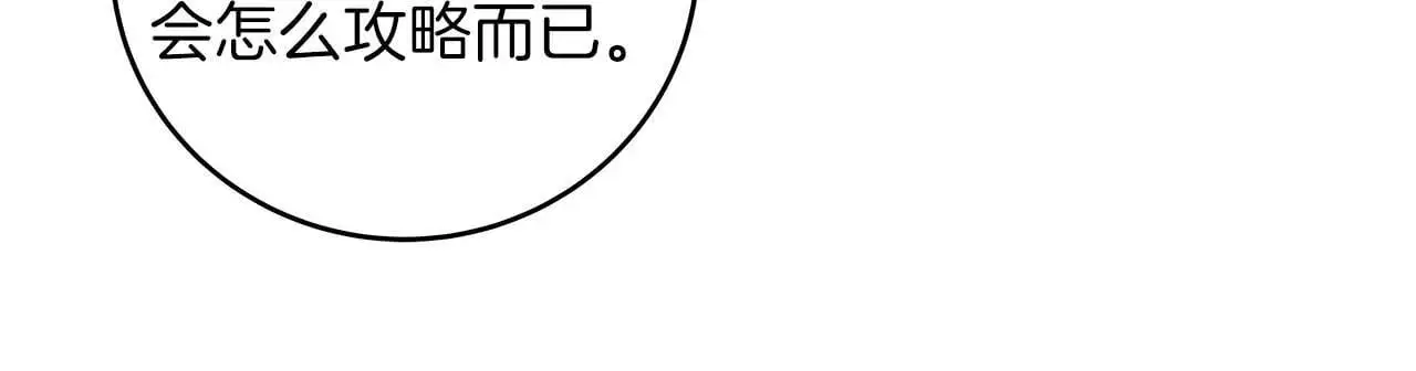 第78话 阿兹莫的委托 第163页