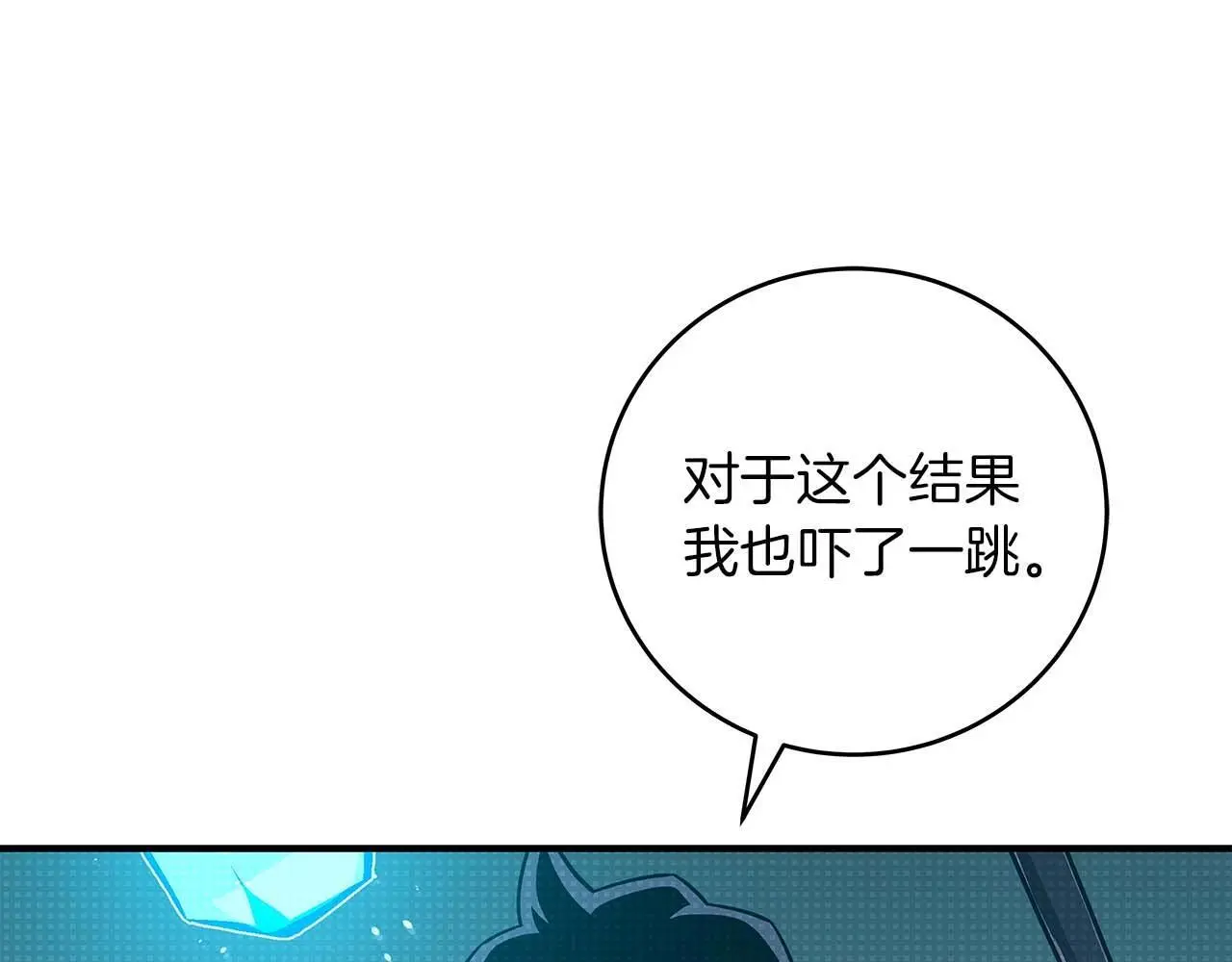 第78话 阿兹莫的委托 第164页
