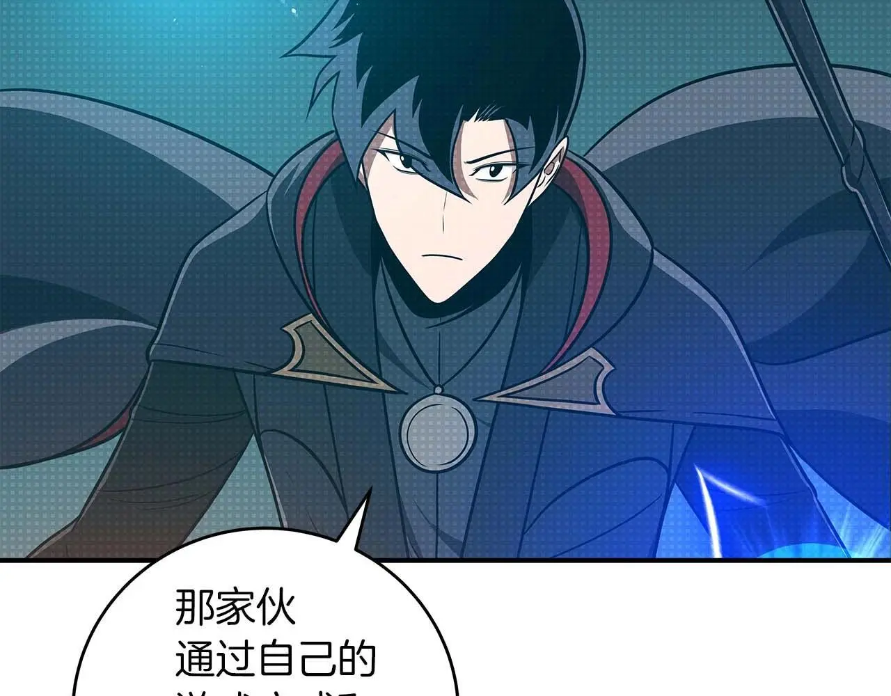 第78话 阿兹莫的委托 第165页
