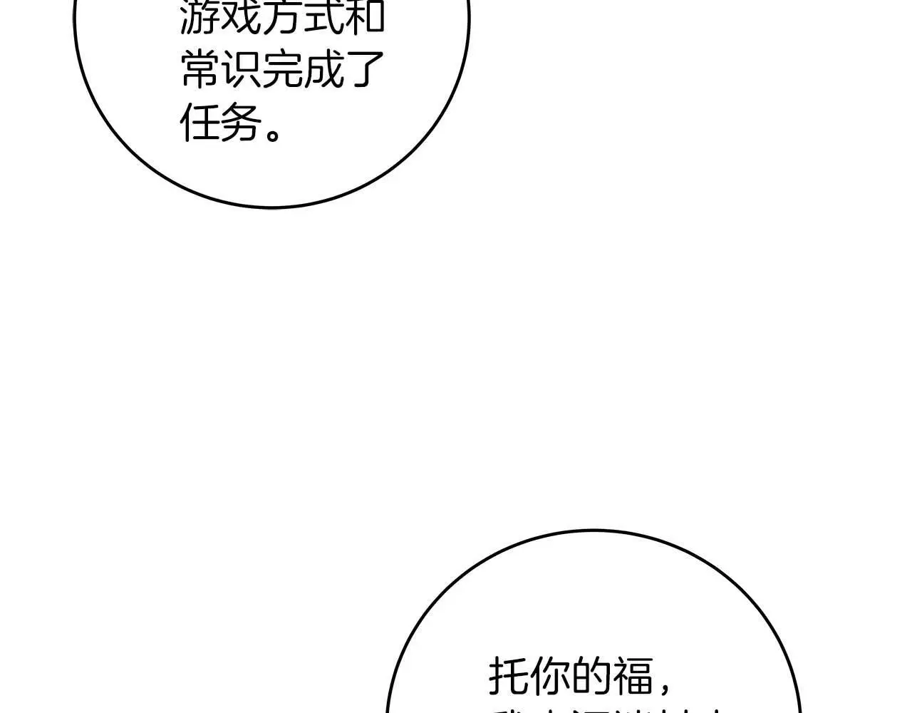 第78话 阿兹莫的委托 第166页