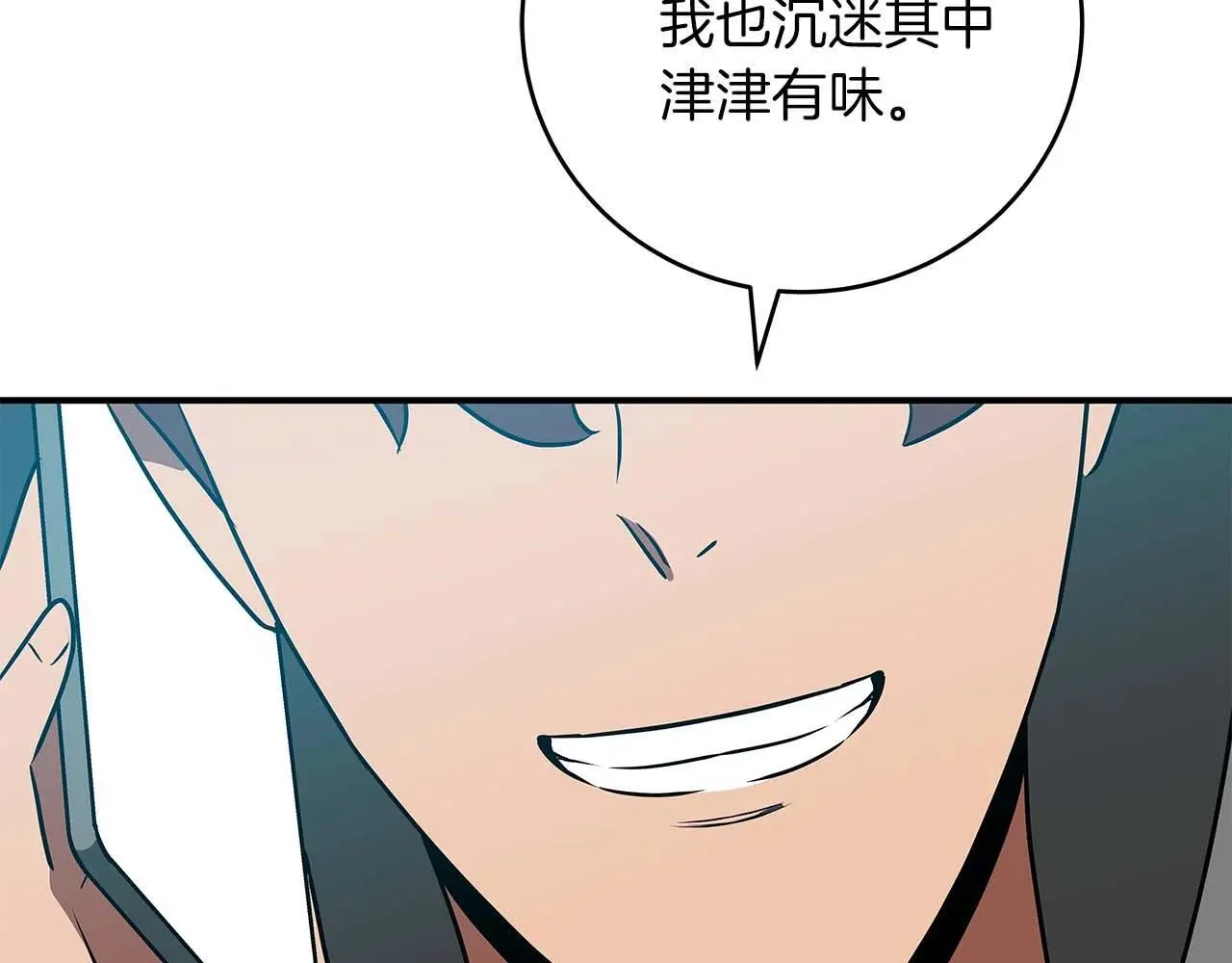 第78话 阿兹莫的委托 第167页