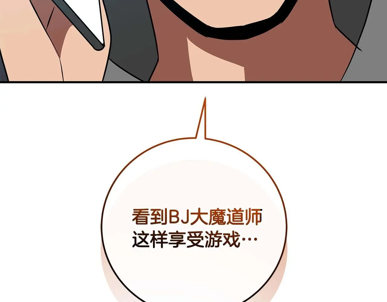 第78话 阿兹莫的委托 第168页