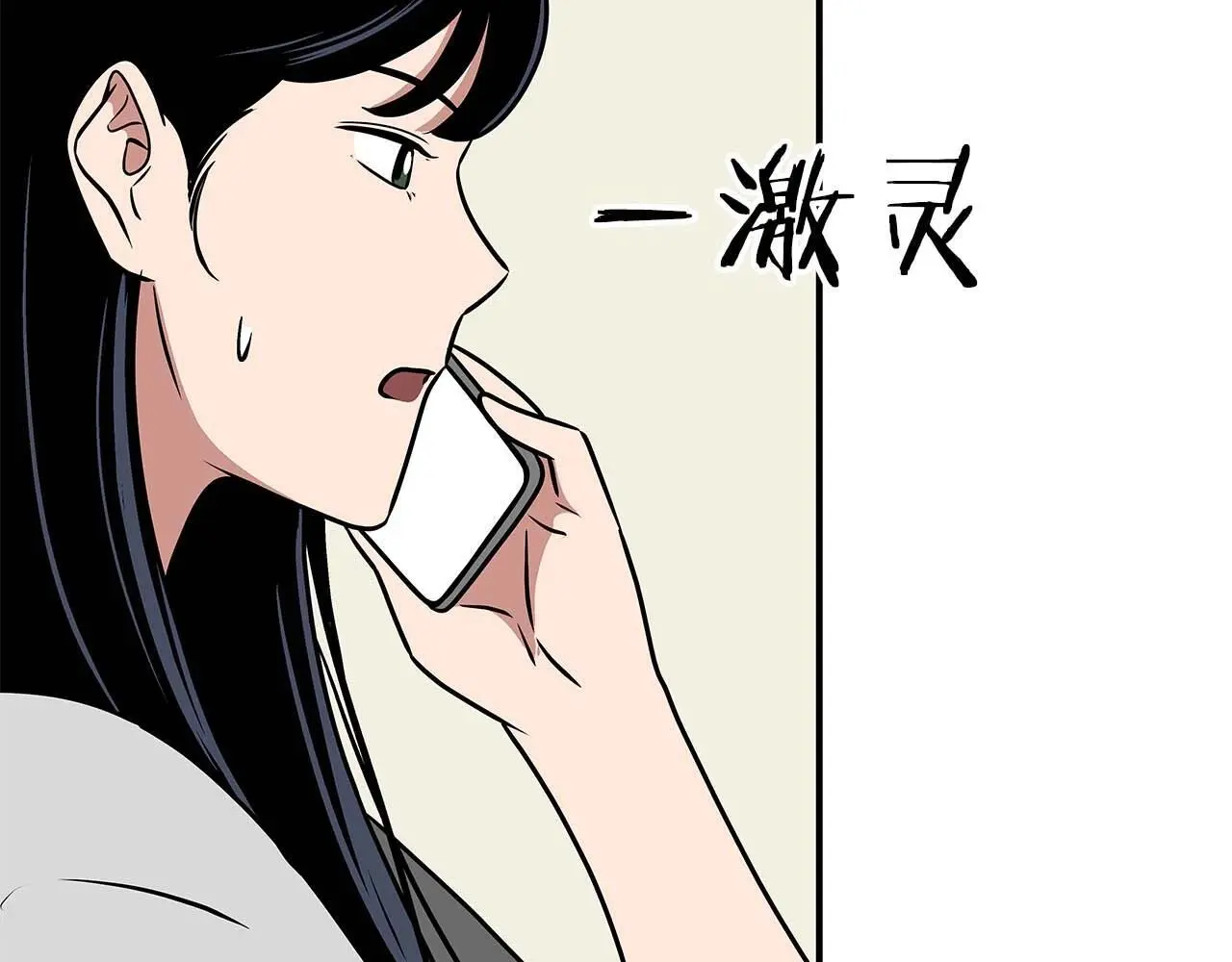 第78话 阿兹莫的委托 第171页
