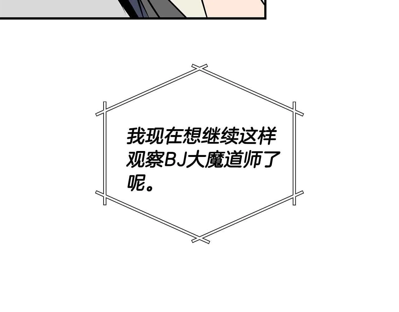 第78话 阿兹莫的委托 第172页