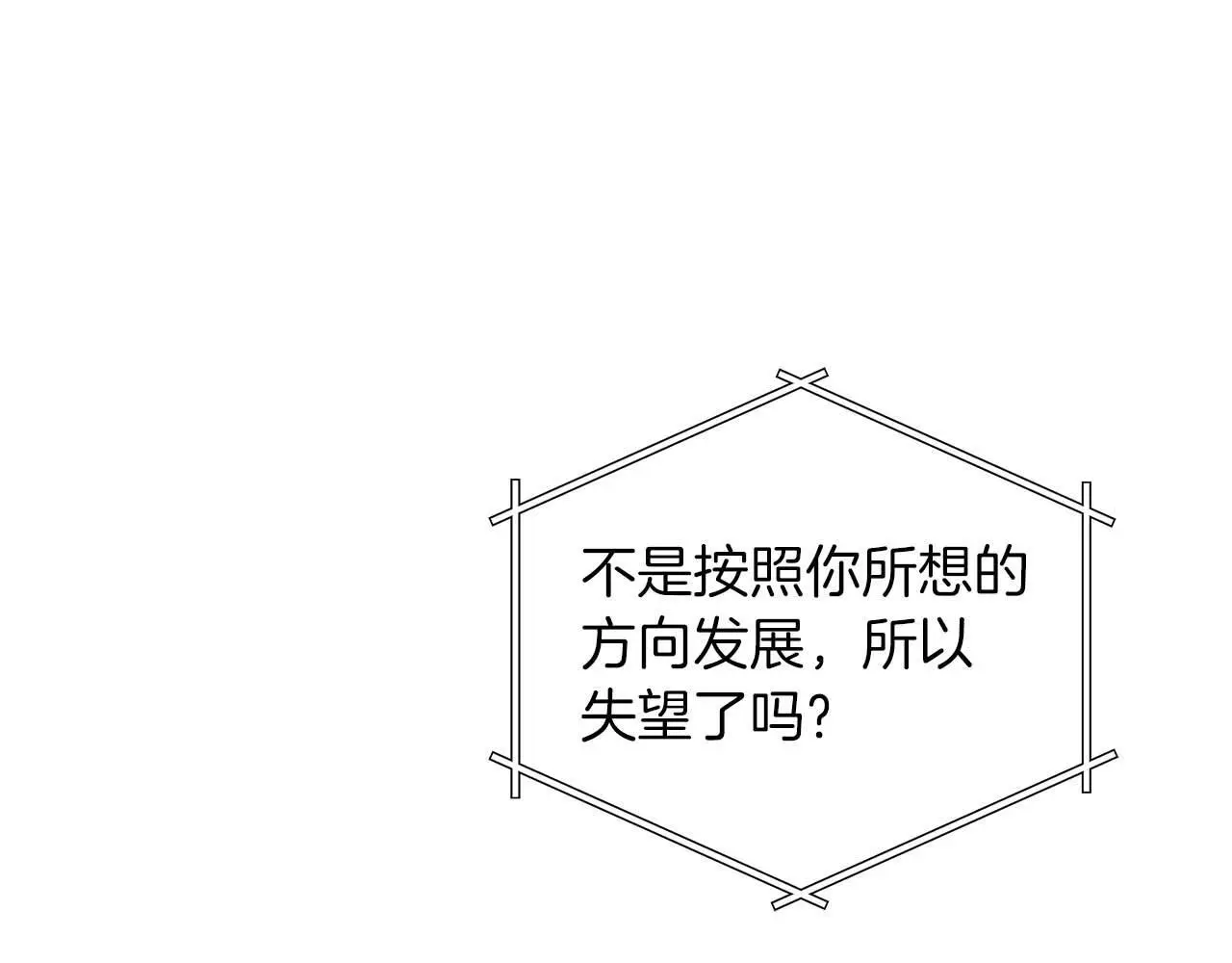 第78话 阿兹莫的委托 第173页