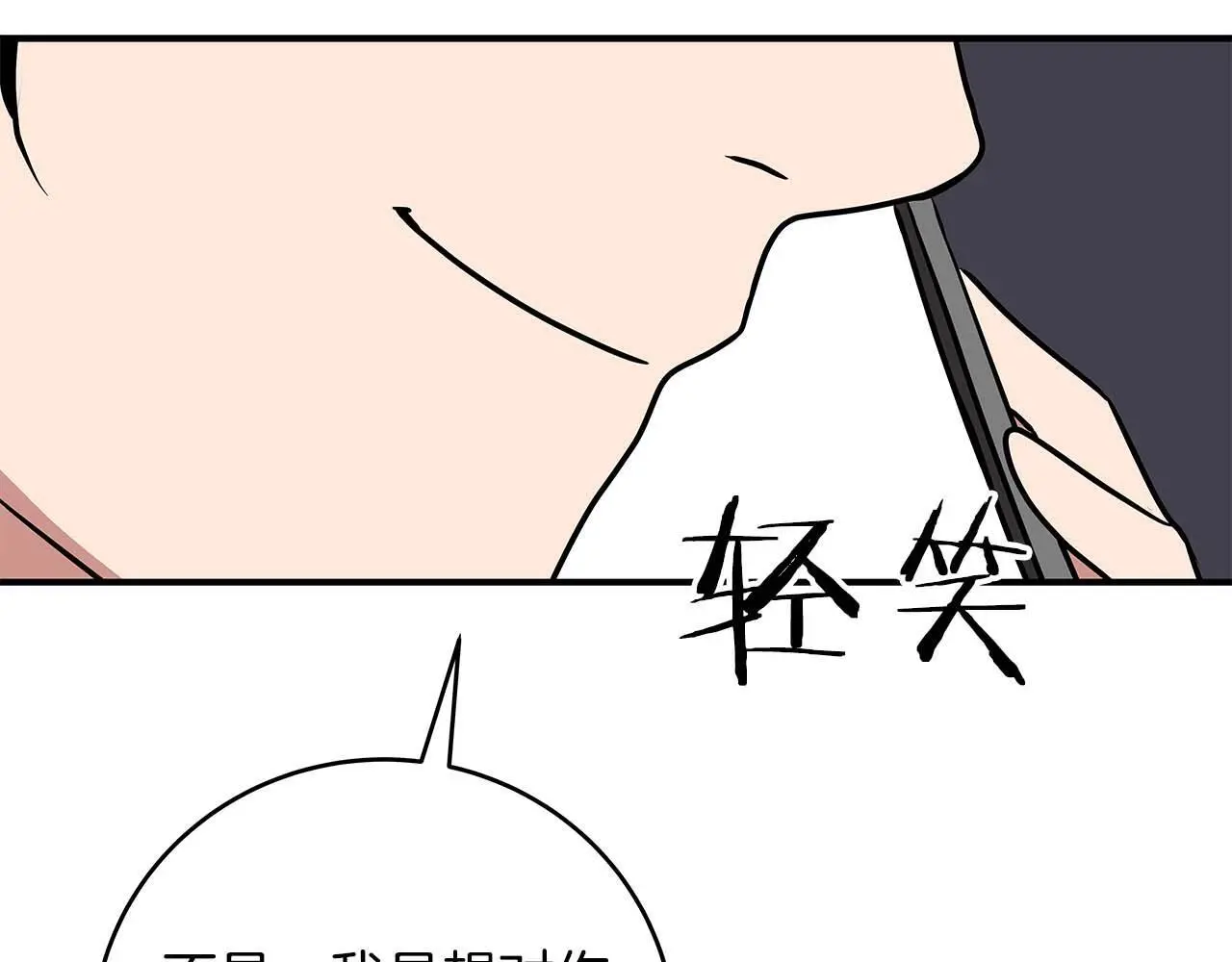 第78话 阿兹莫的委托 第174页