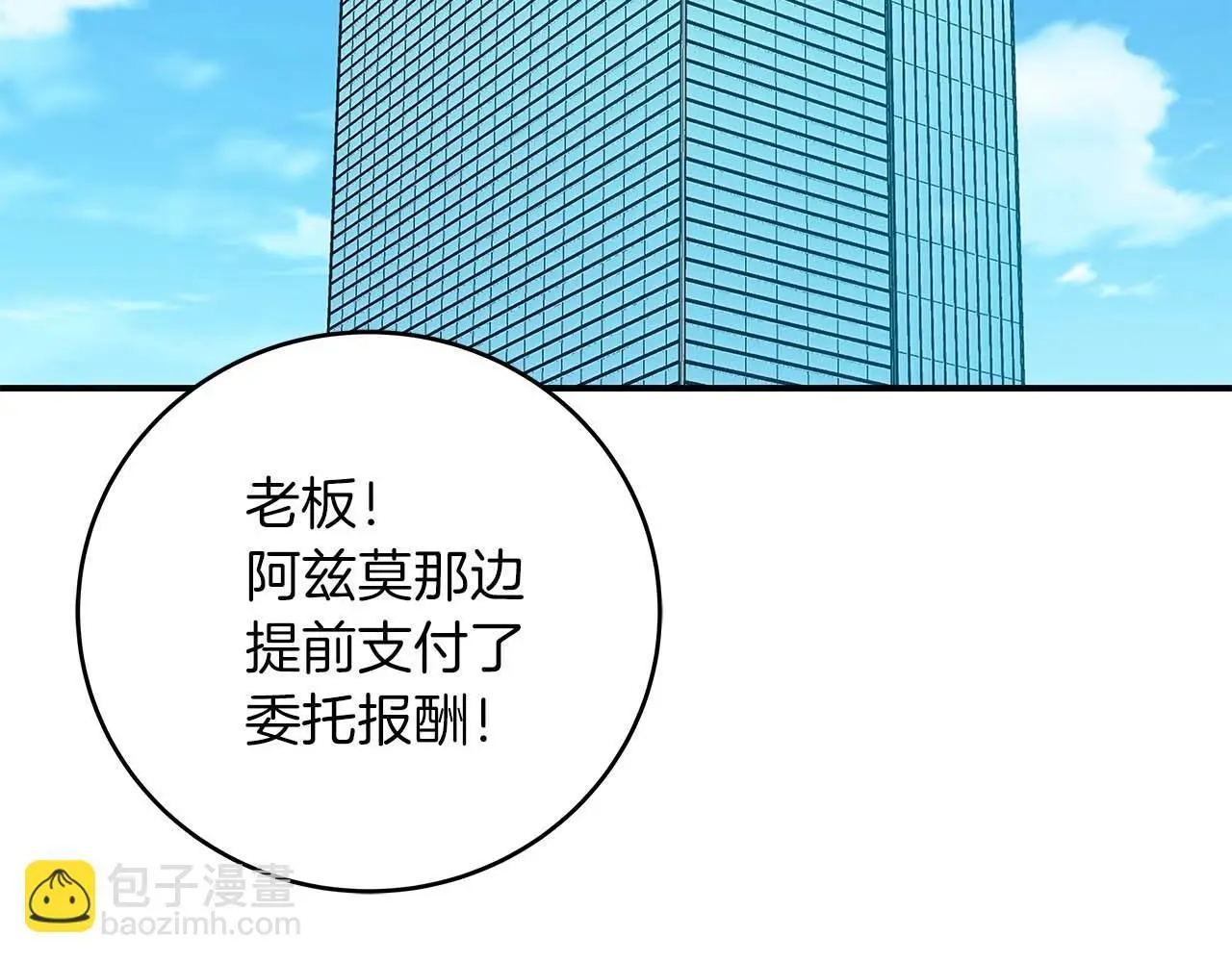 第78话 阿兹莫的委托 第181页