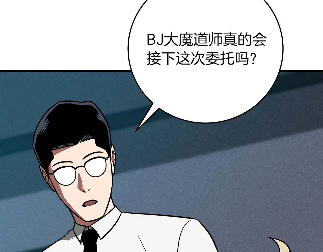 第78话 阿兹莫的委托 第183页