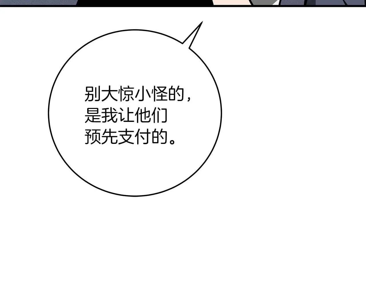 第78话 阿兹莫的委托 第185页