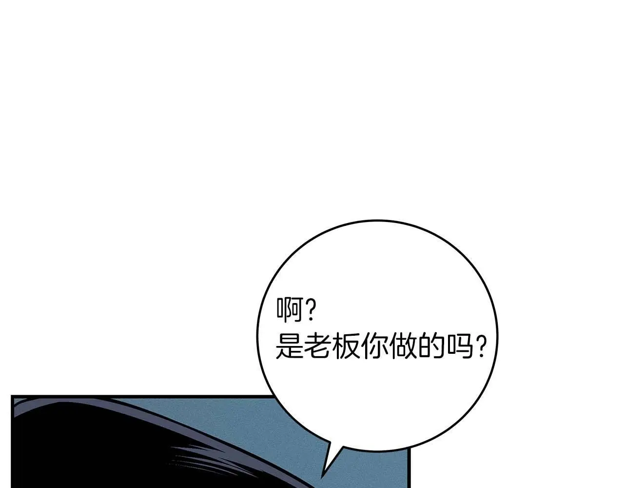 第78话 阿兹莫的委托 第186页