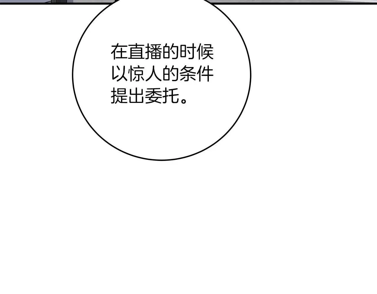 第78话 阿兹莫的委托 第191页