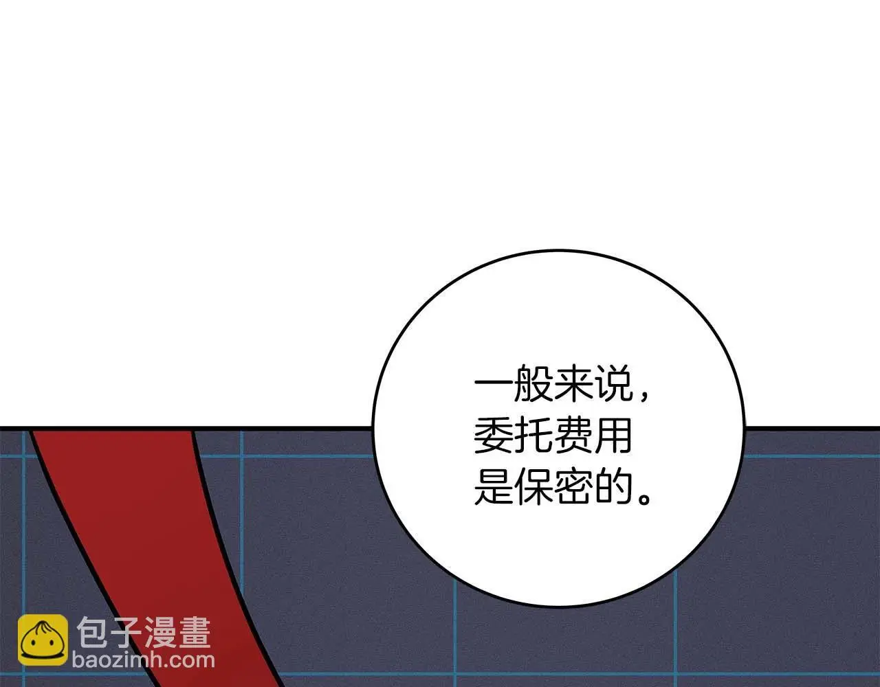 第78话 阿兹莫的委托 第192页
