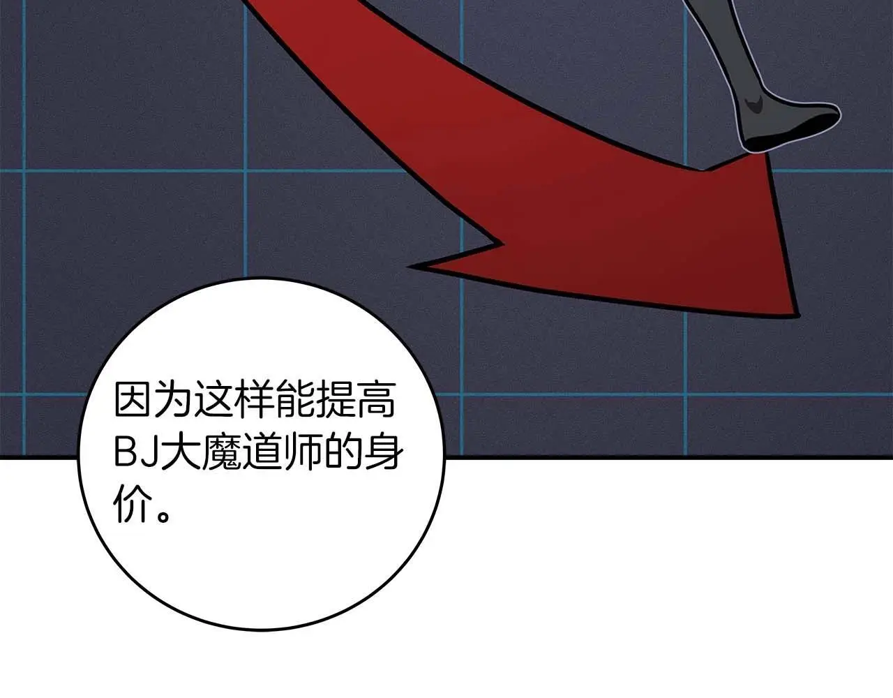 第78话 阿兹莫的委托 第194页