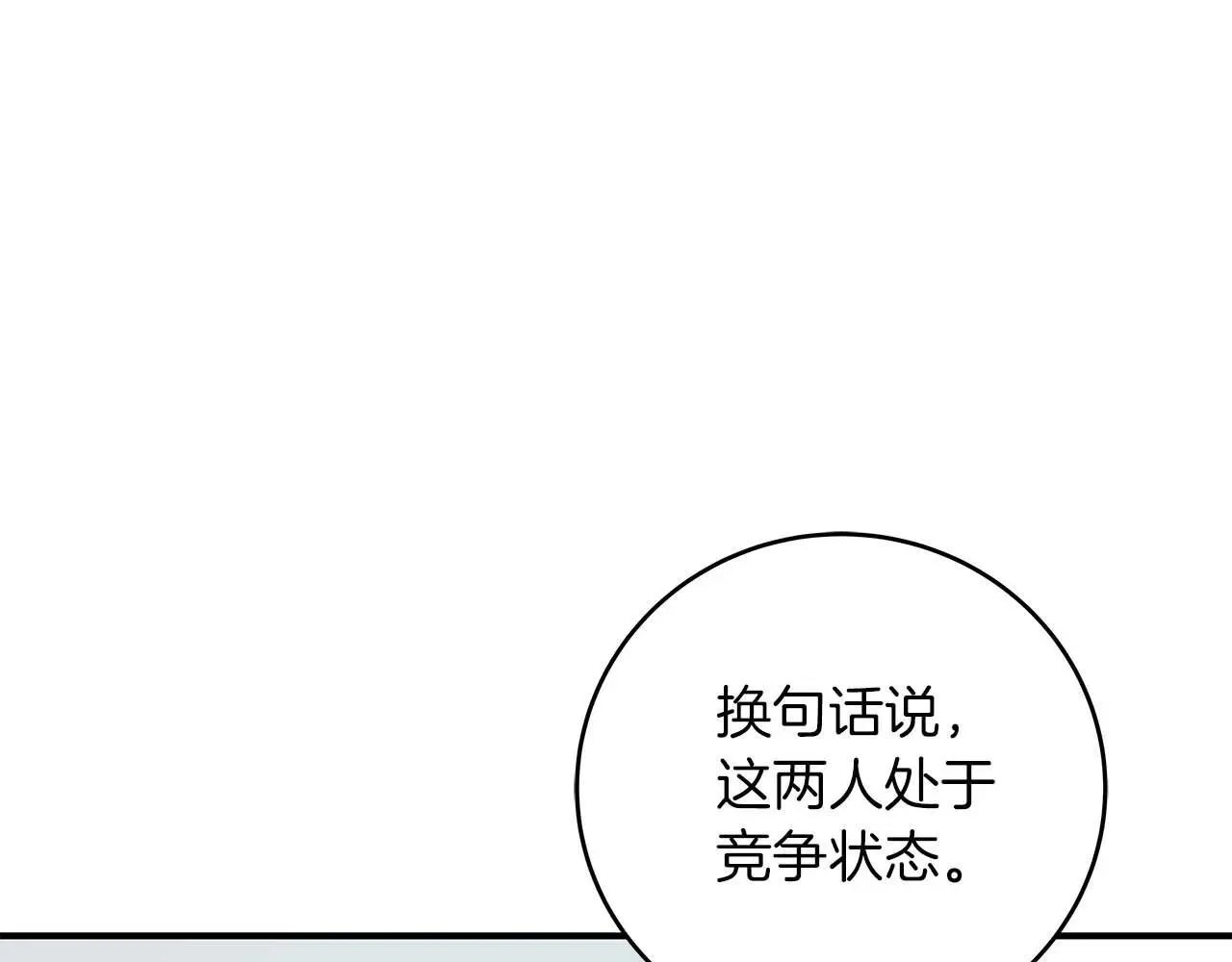 第78话 阿兹莫的委托 第195页