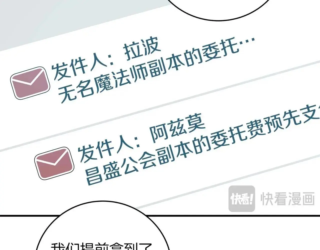 第78话 阿兹莫的委托 第196页