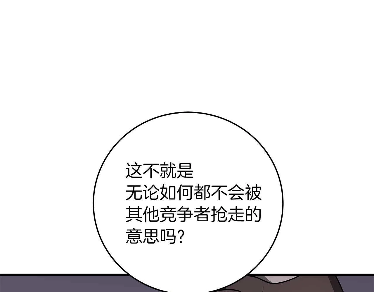 第78话 阿兹莫的委托 第198页