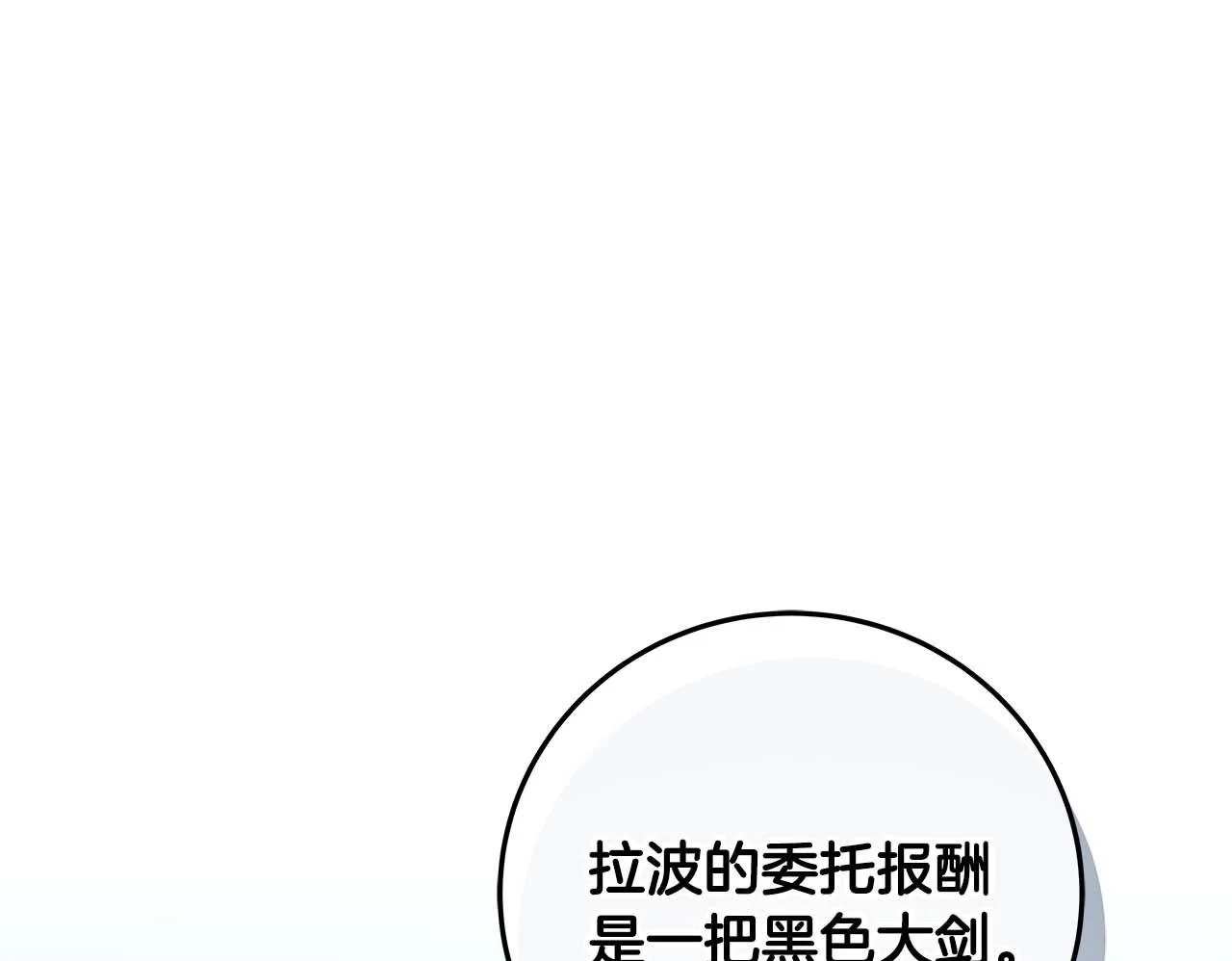 第78话 阿兹莫的委托 第200页
