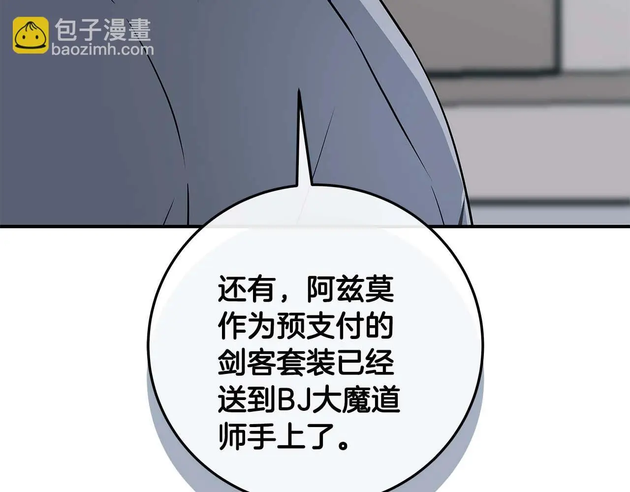 第78话 阿兹莫的委托 第203页