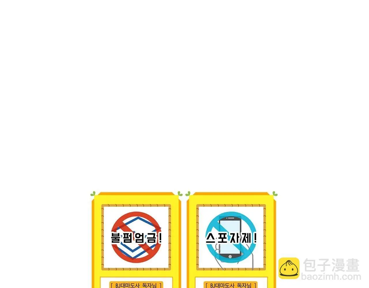 第78话 阿兹莫的委托 第205页