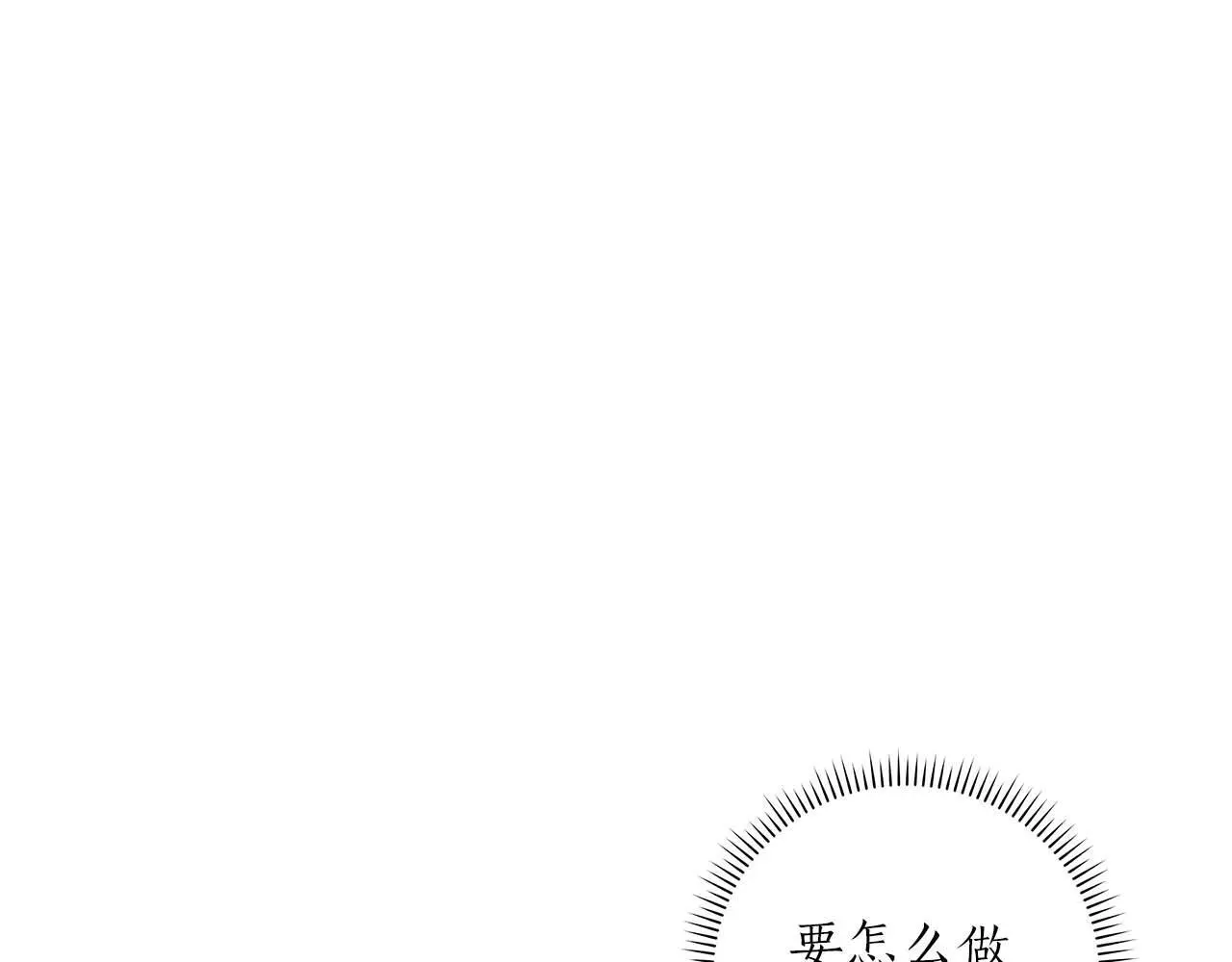 第79话 冰冻之夜 第3页