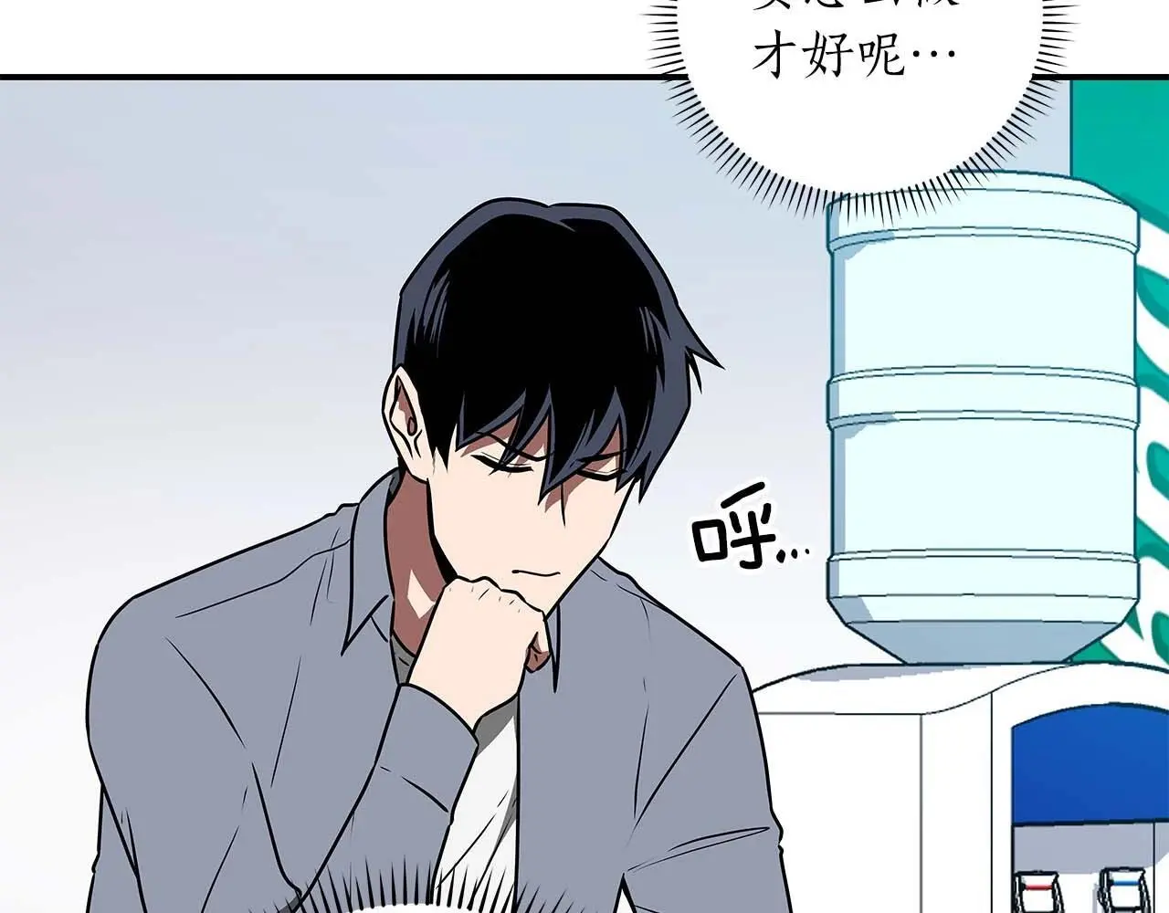第79话 冰冻之夜 第4页