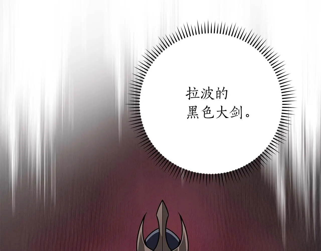 第79话 冰冻之夜 第6页