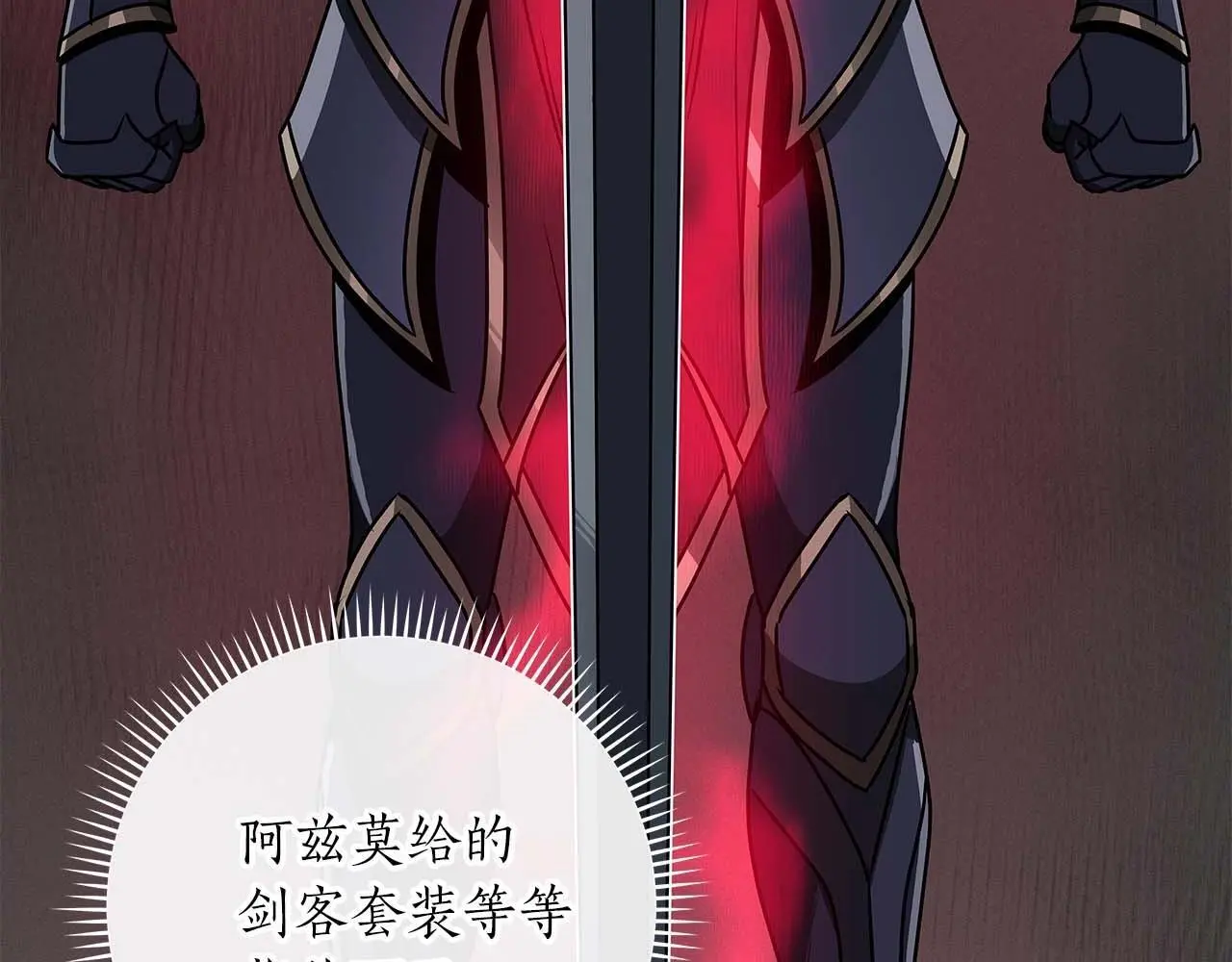 第79话 冰冻之夜 第8页