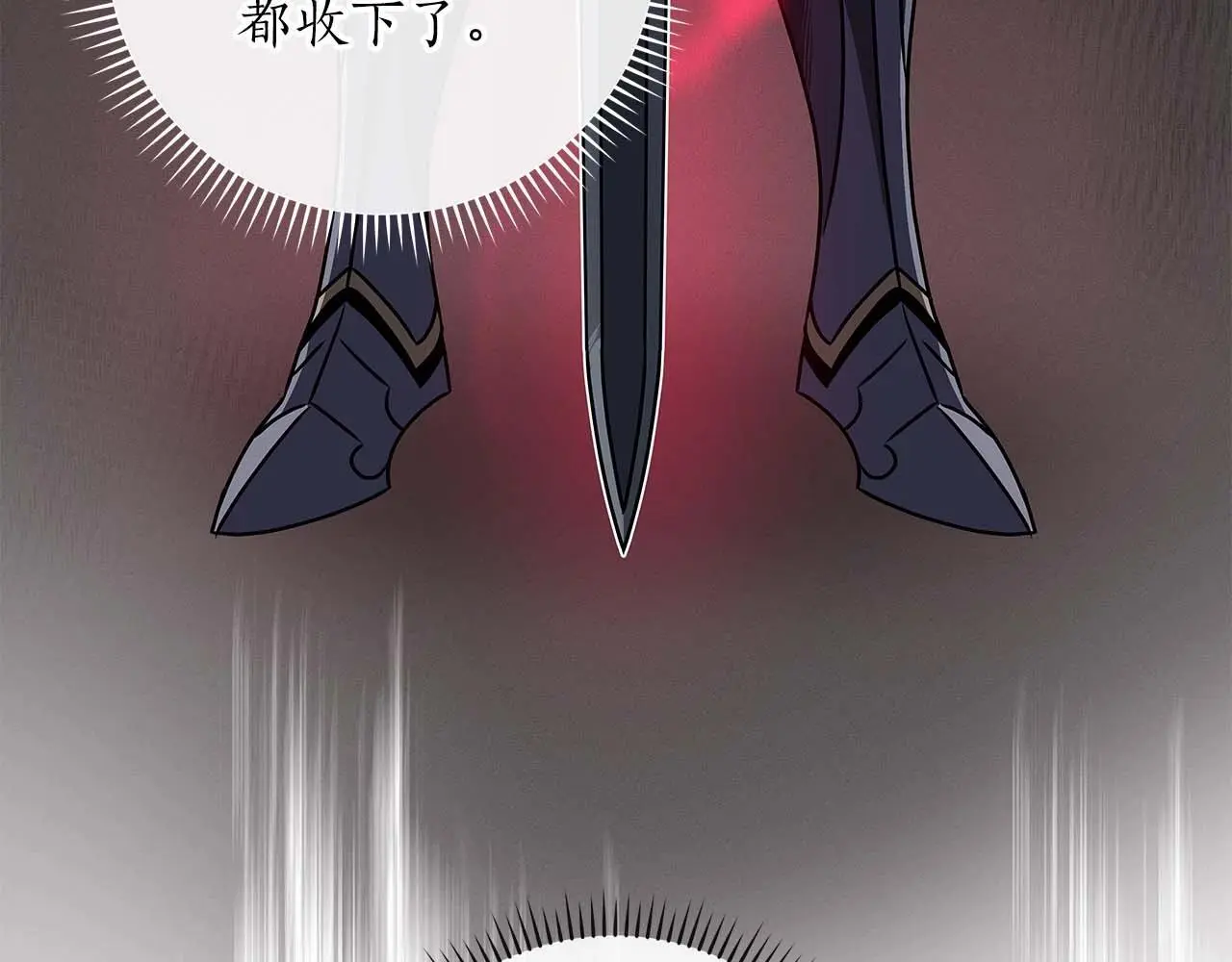 第79话 冰冻之夜 第9页