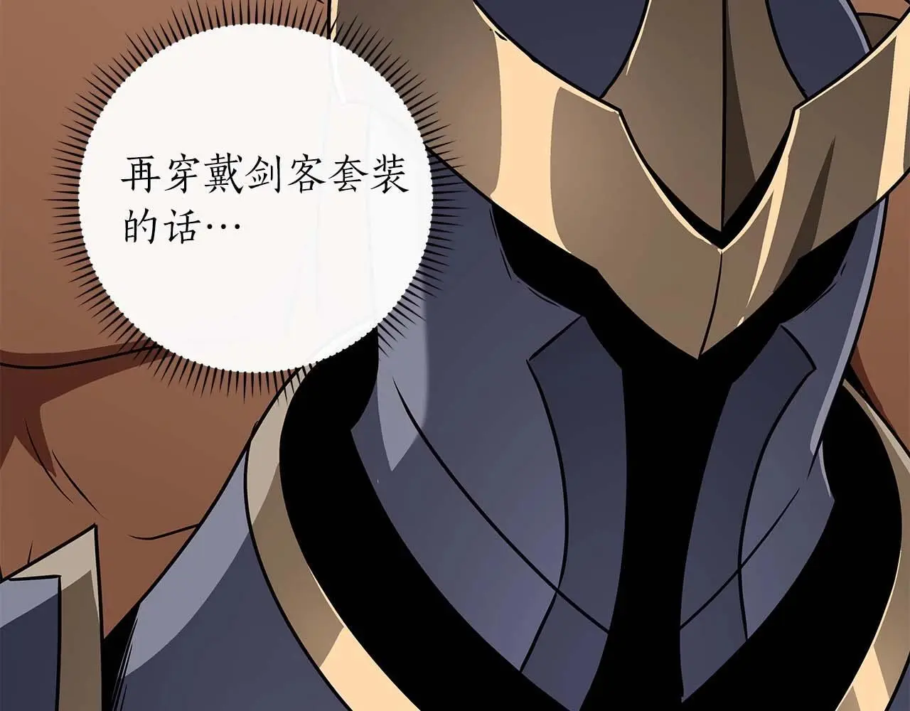 第79话 冰冻之夜 第15页