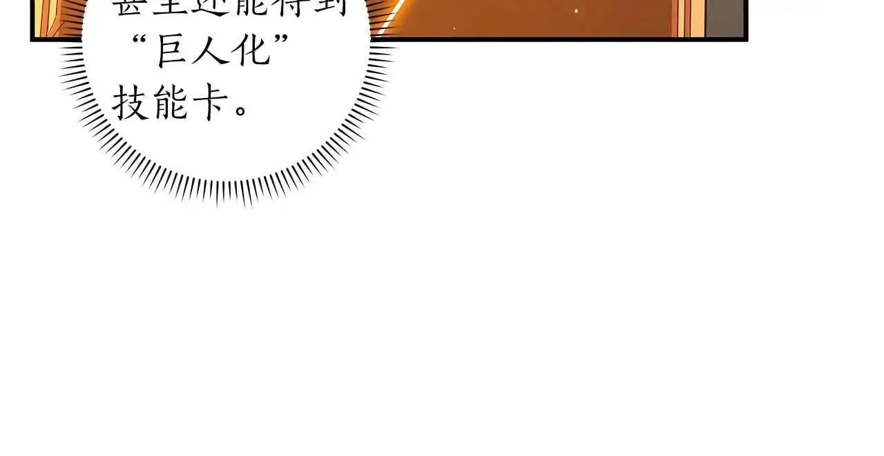 第79话 冰冻之夜 第22页