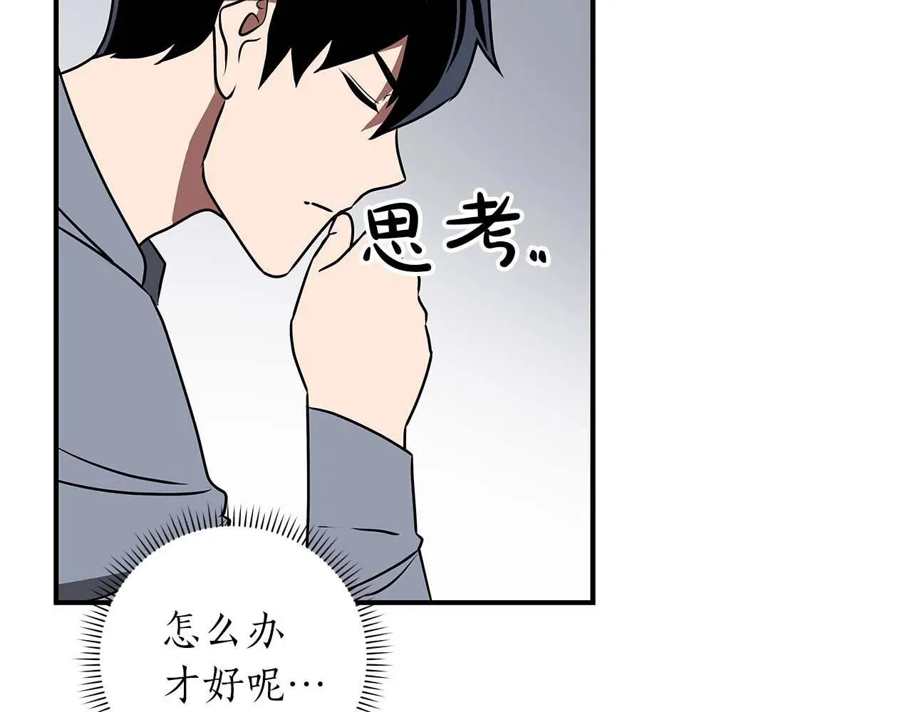 第79话 冰冻之夜 第28页