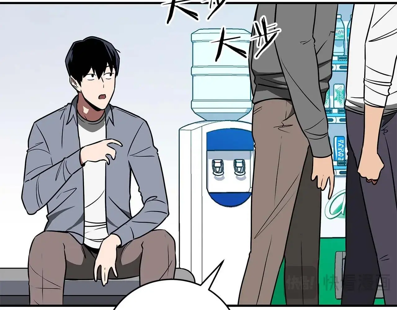 第79话 冰冻之夜 第30页