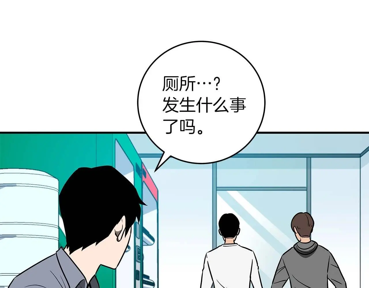 第79话 冰冻之夜 第32页