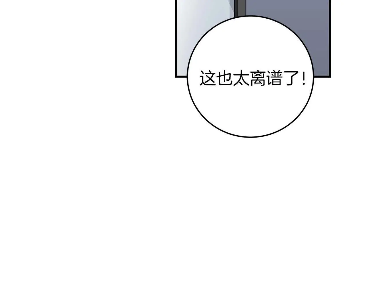 第79话 冰冻之夜 第36页