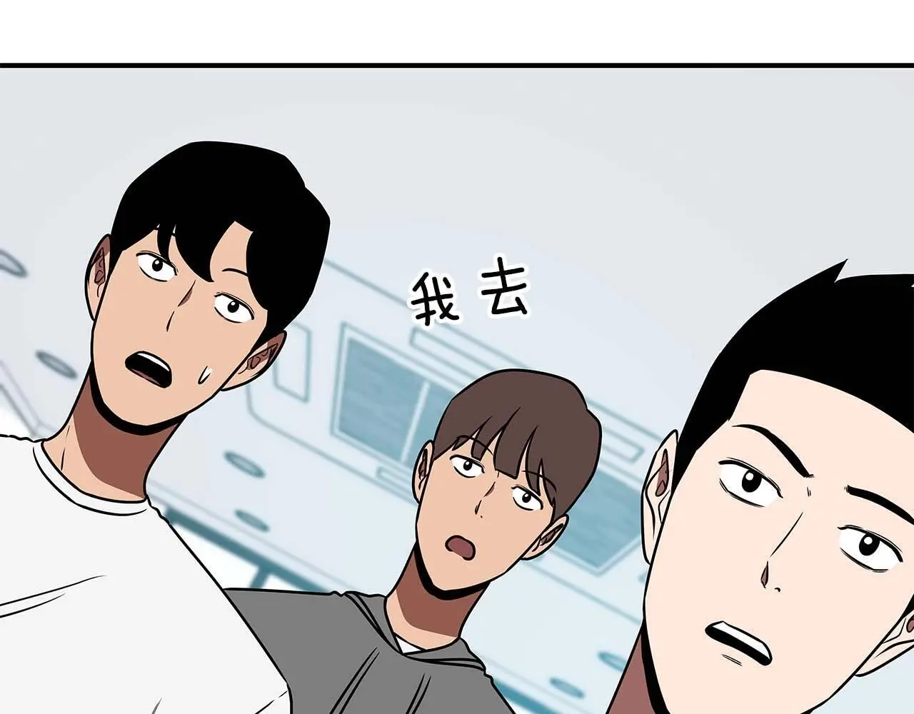 第79话 冰冻之夜 第37页