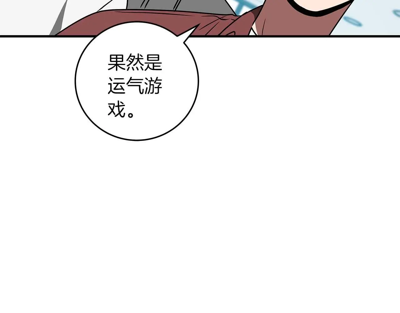 第79话 冰冻之夜 第38页
