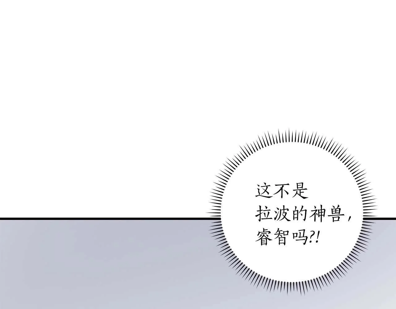 第79话 冰冻之夜 第44页