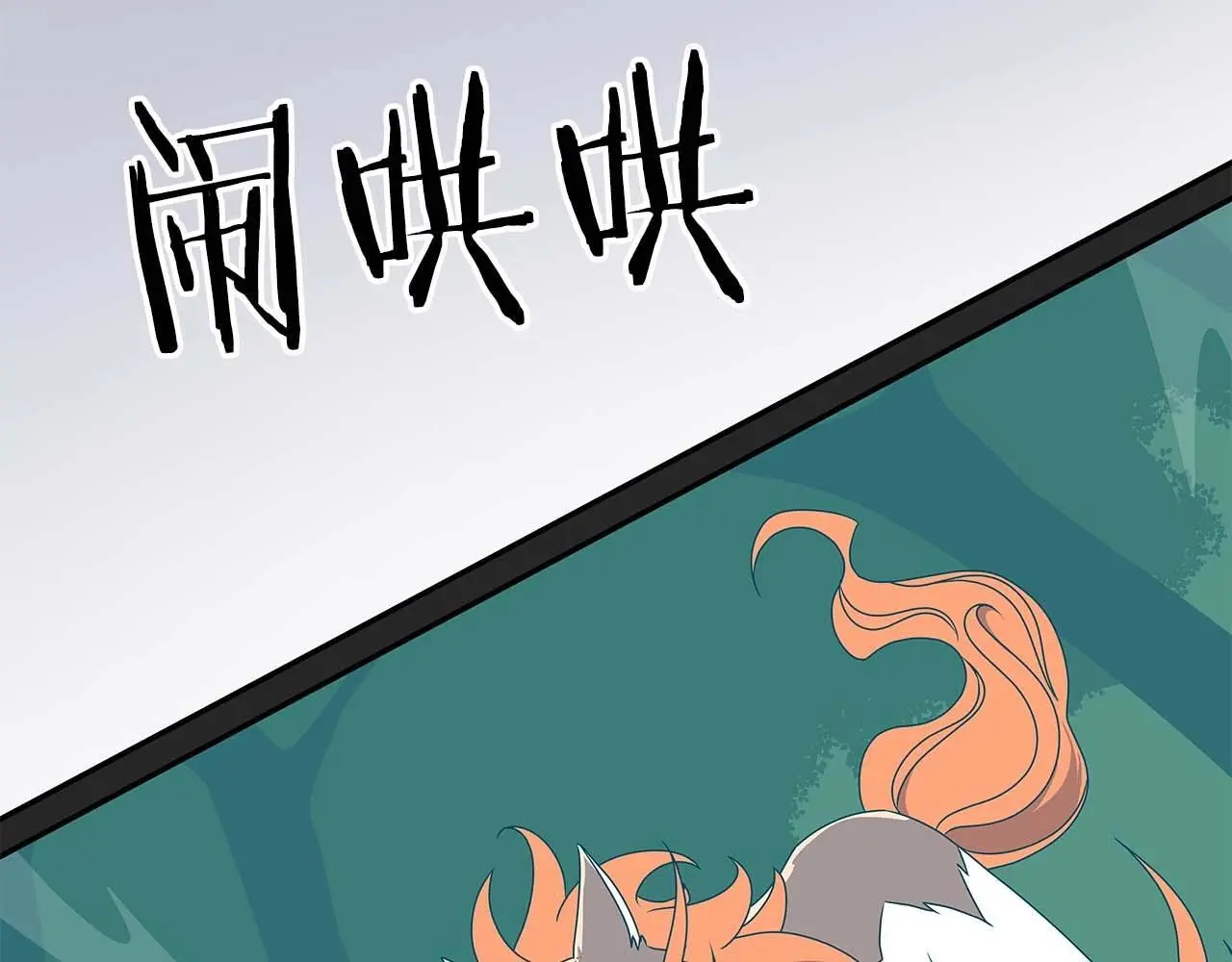 第79话 冰冻之夜 第45页