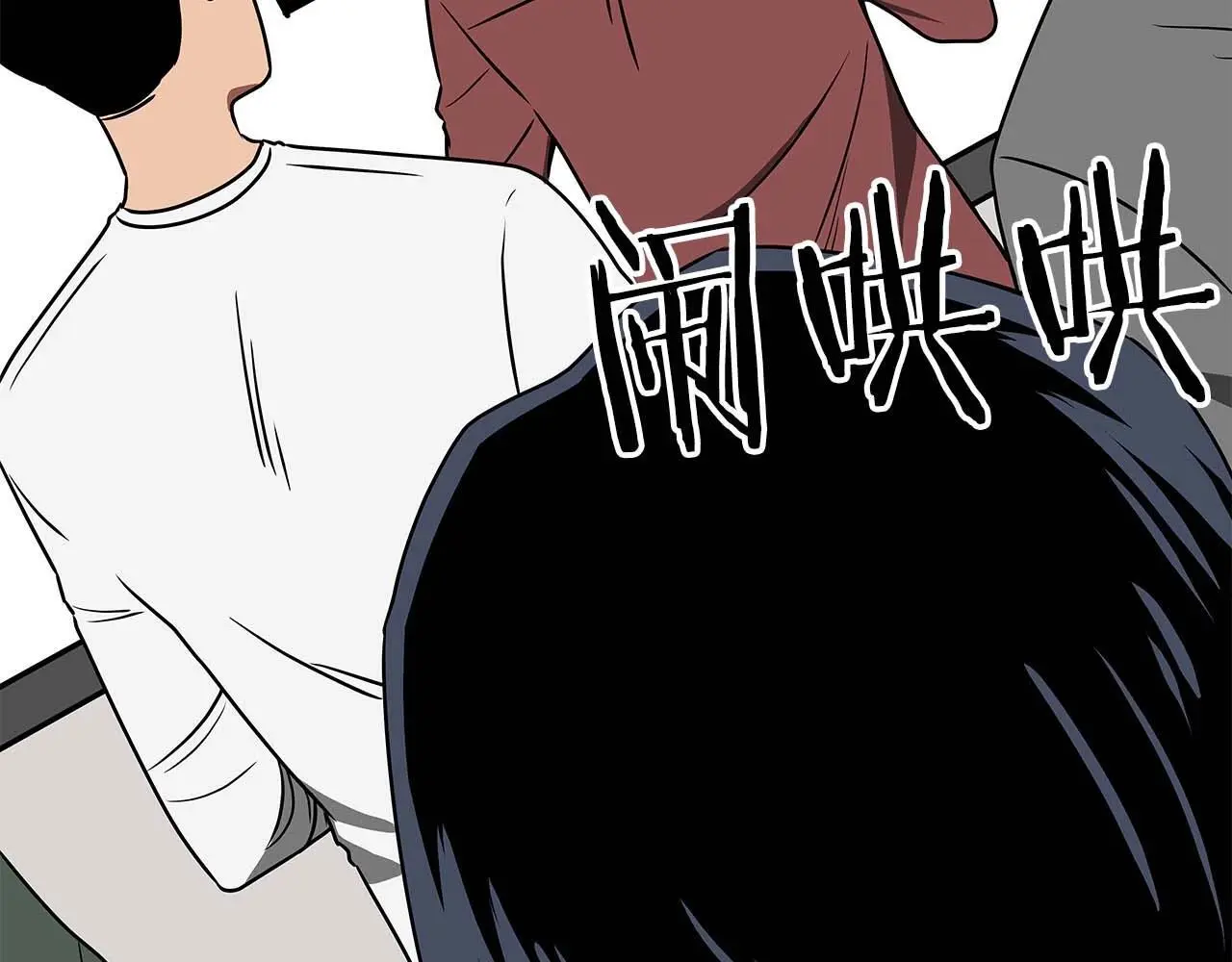 第79话 冰冻之夜 第47页