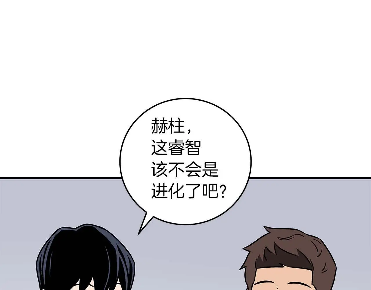 第79话 冰冻之夜 第49页