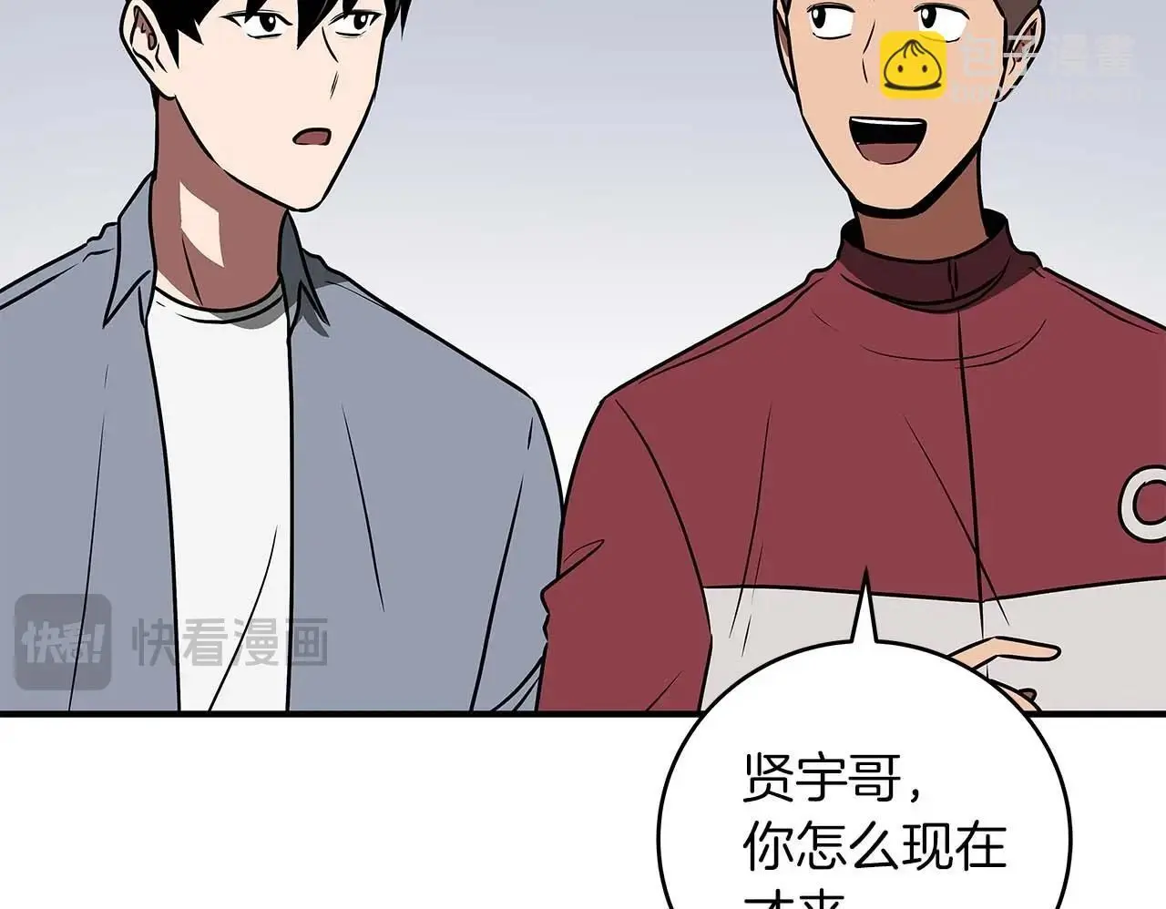 第79话 冰冻之夜 第50页