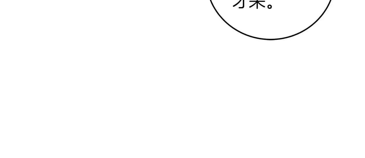 第79话 冰冻之夜 第51页