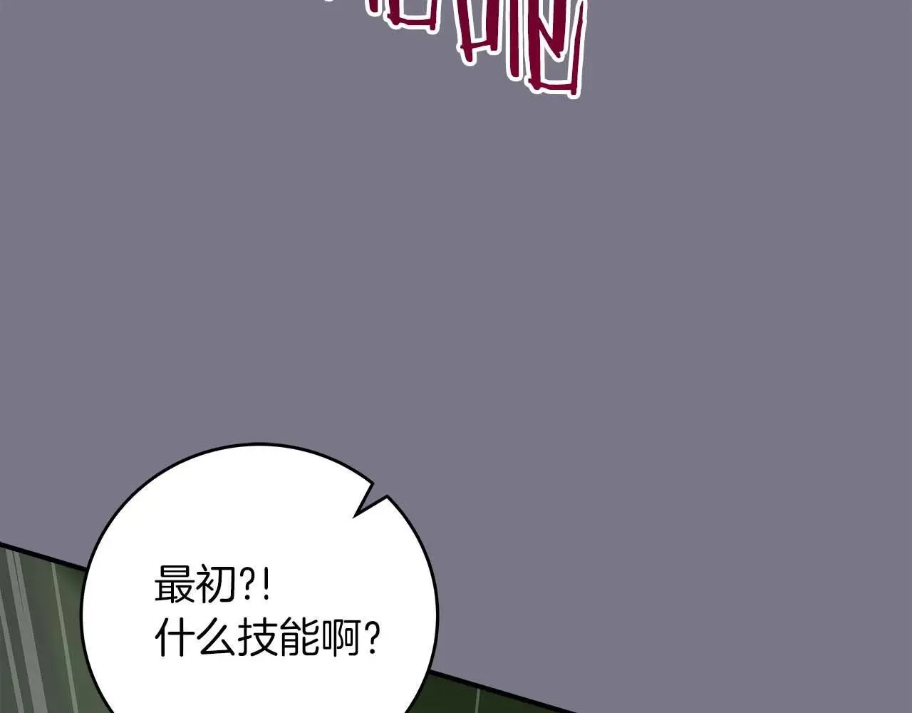 第79话 冰冻之夜 第54页