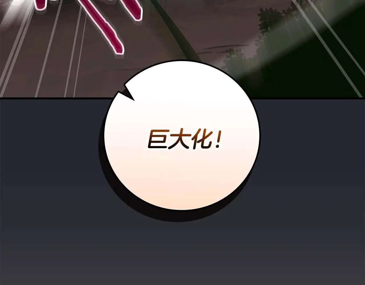 第79话 冰冻之夜 第58页
