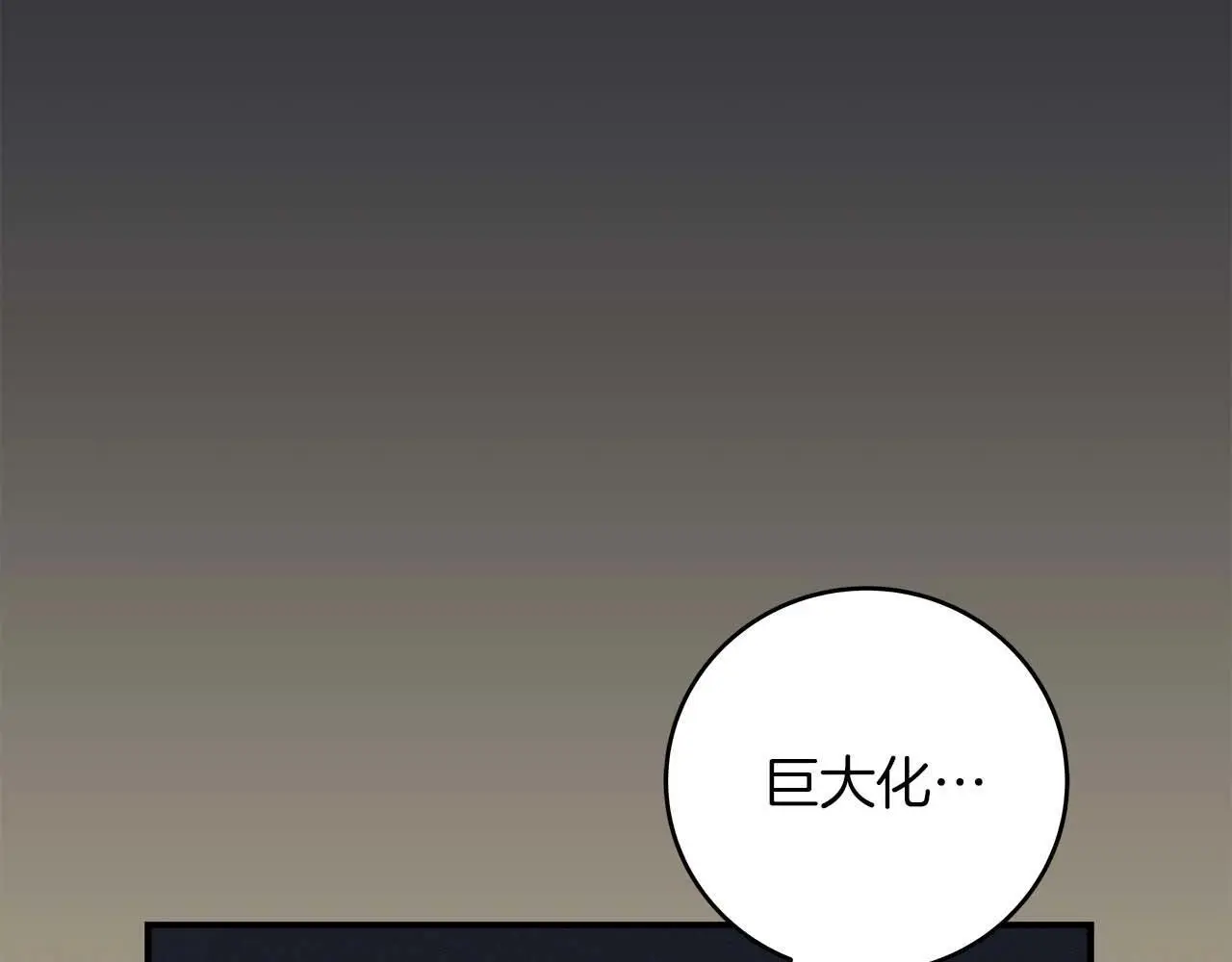 第79话 冰冻之夜 第59页