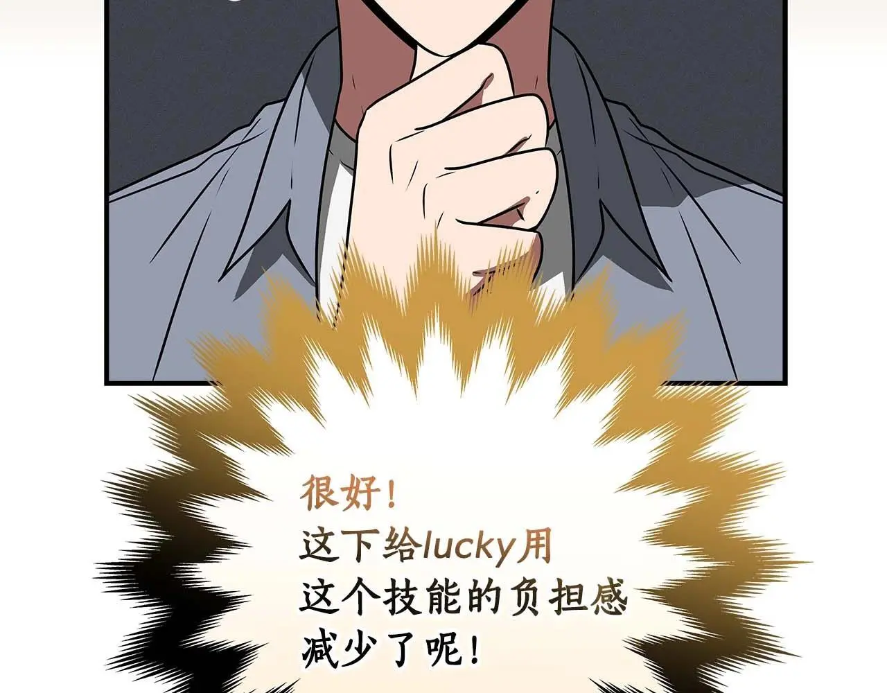 第79话 冰冻之夜 第61页