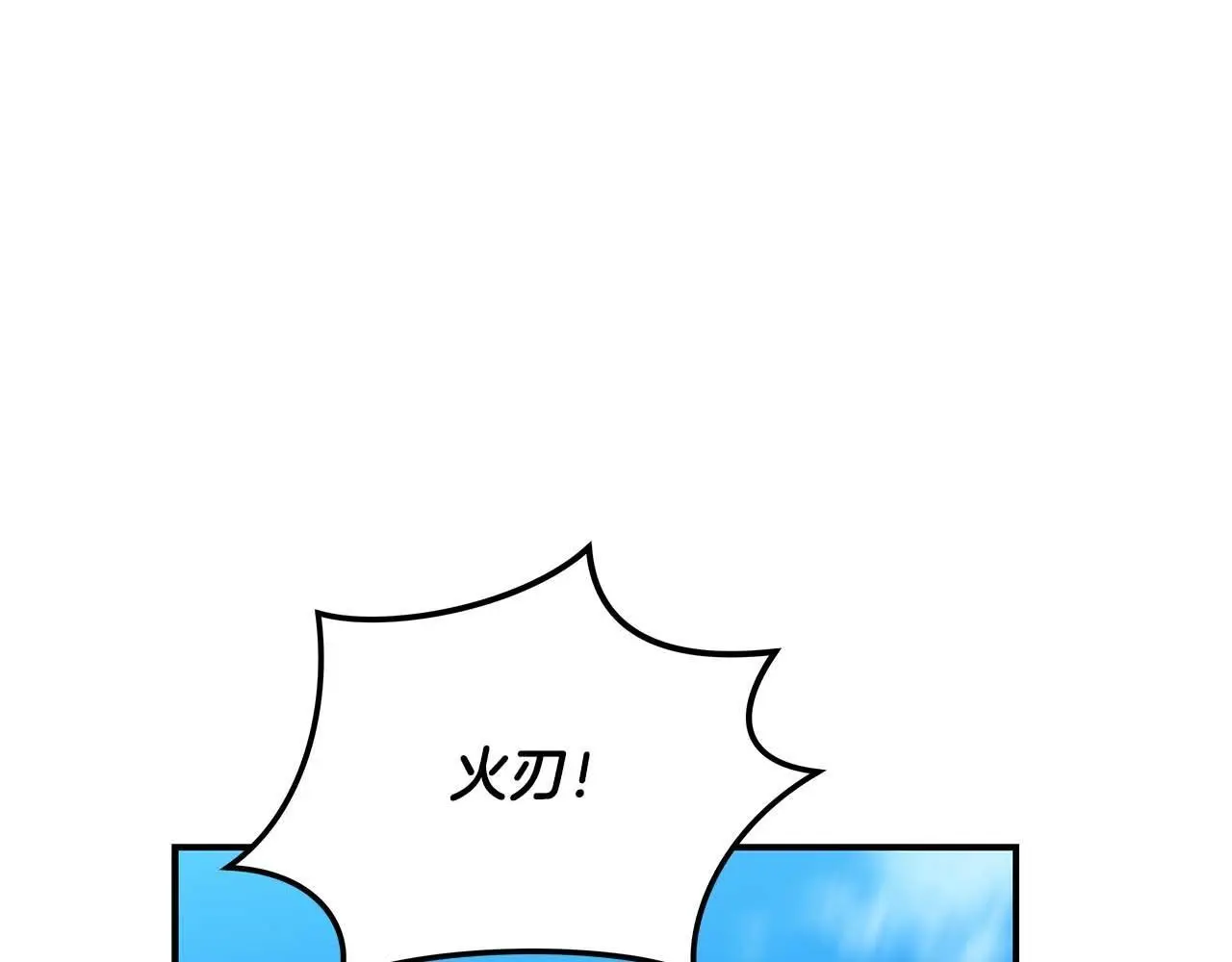 第79话 冰冻之夜 第63页
