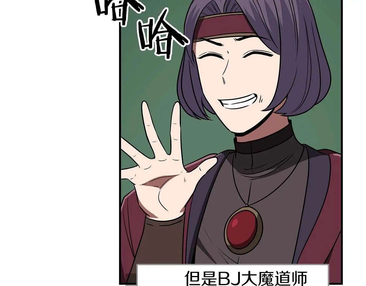 第79话 冰冻之夜 第71页