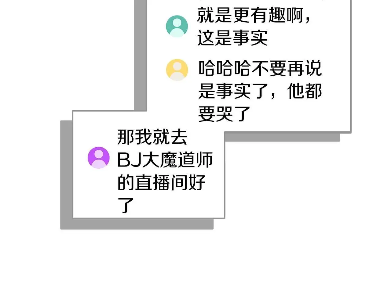 第79话 冰冻之夜 第72页